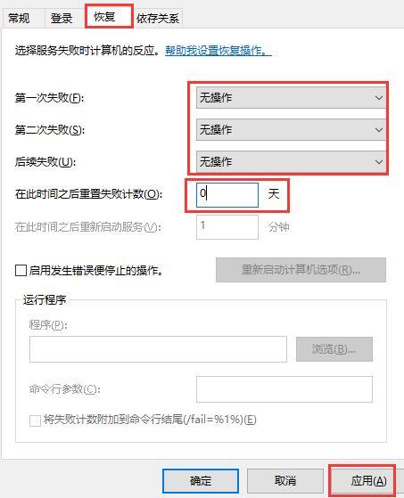 win10系统自动更新功能怎么关闭