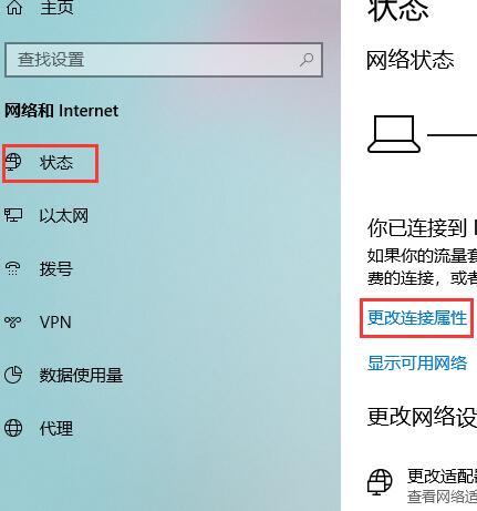 win10系统自动更新功能怎么关闭