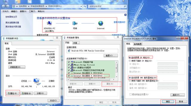 家用路由器配置wifi的方法