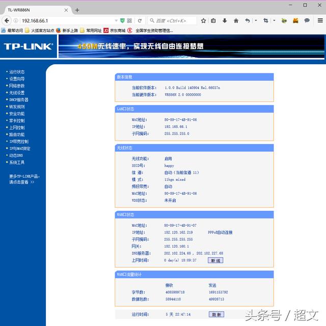 家用路由器配置wifi的方法