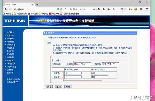 家用路由器配置wifi的方法