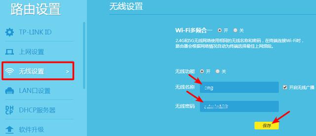 tplink无线路由器怎么设置教程【图解】