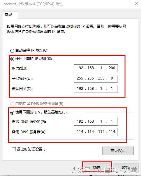 开机提示“以太网没有有效的ip配置”怎么办？