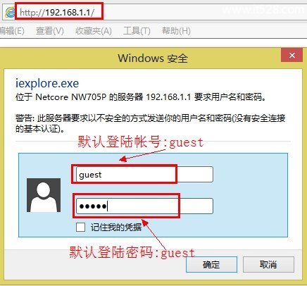 Netcore磊科无线路由器设置密码方法