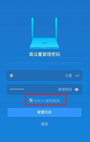 小米路由器手机登录初始设置方法