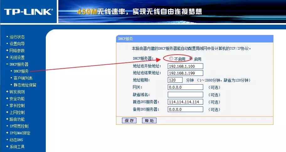 TPlink路由器无线桥接设置教程【图文】