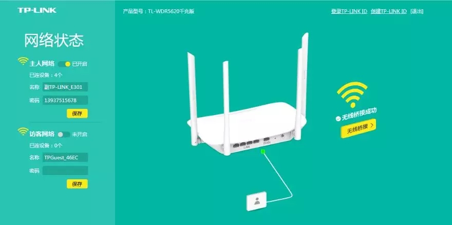 TPlink路由器无线桥接设置教程【图文】