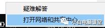 电脑怎么查看连接的WiFi密码