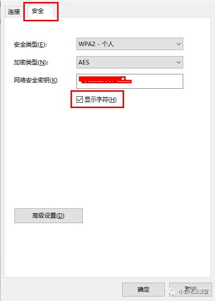 电脑怎么查看连接的WiFi密码