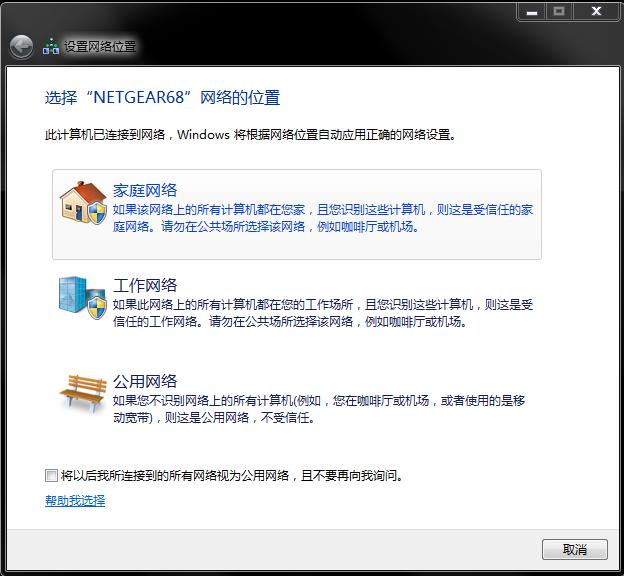 通用的家用路由器设置教程【基础版】