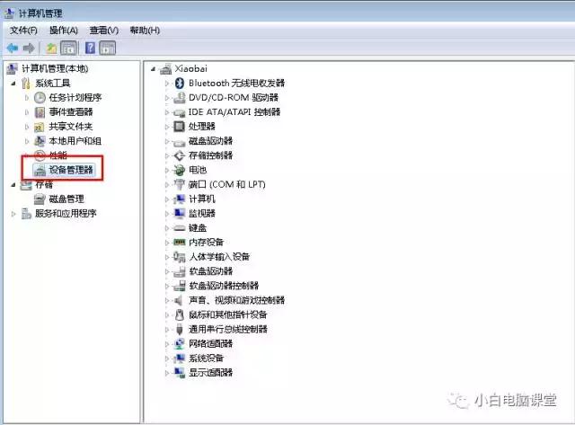 安装win7系统后没有声音怎么办？