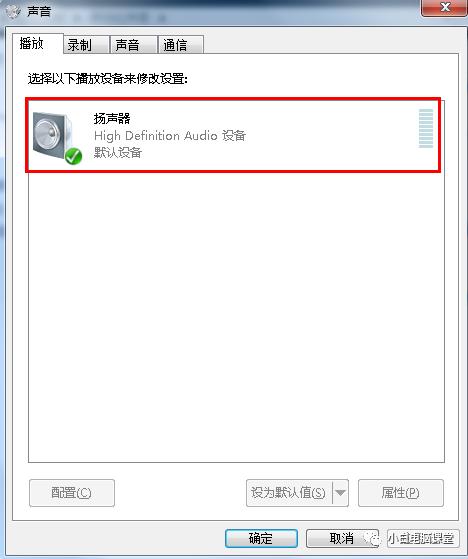 安装win7系统后没有声音怎么办？