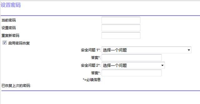 网件路由器防蹭网怎么设置【图文】