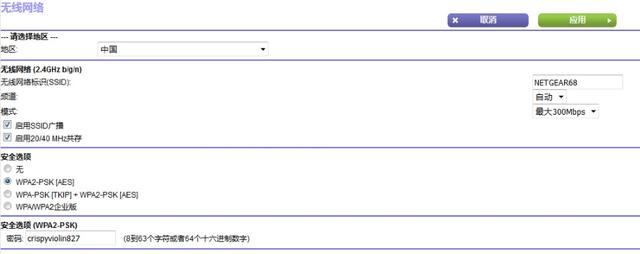 网件路由器防蹭网怎么设置【图文】