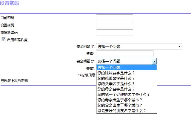 网件路由器防蹭网怎么设置【图文】