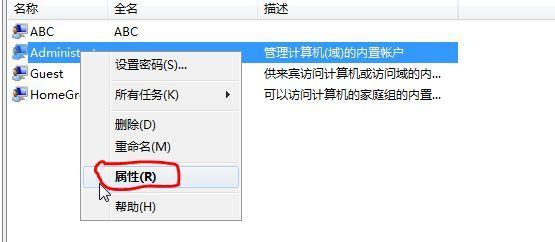 电脑新建一个登录账户，如何隐藏系统的Administrator账户？