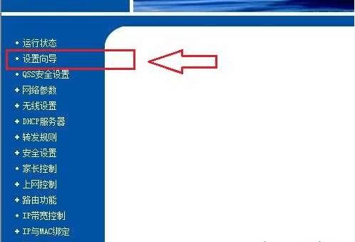 一步一步教你怎么安装路由器【图文】