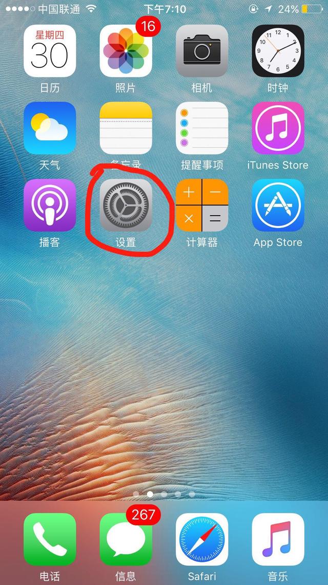 怎么看有没有人蹭wifi上网