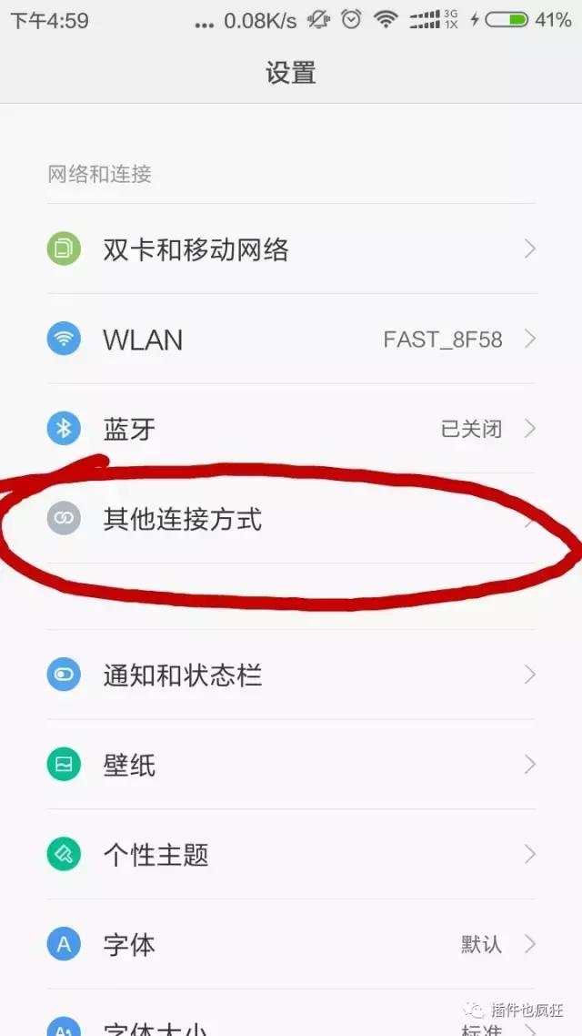 台式机电脑怎么连接手机的wifi共享上网