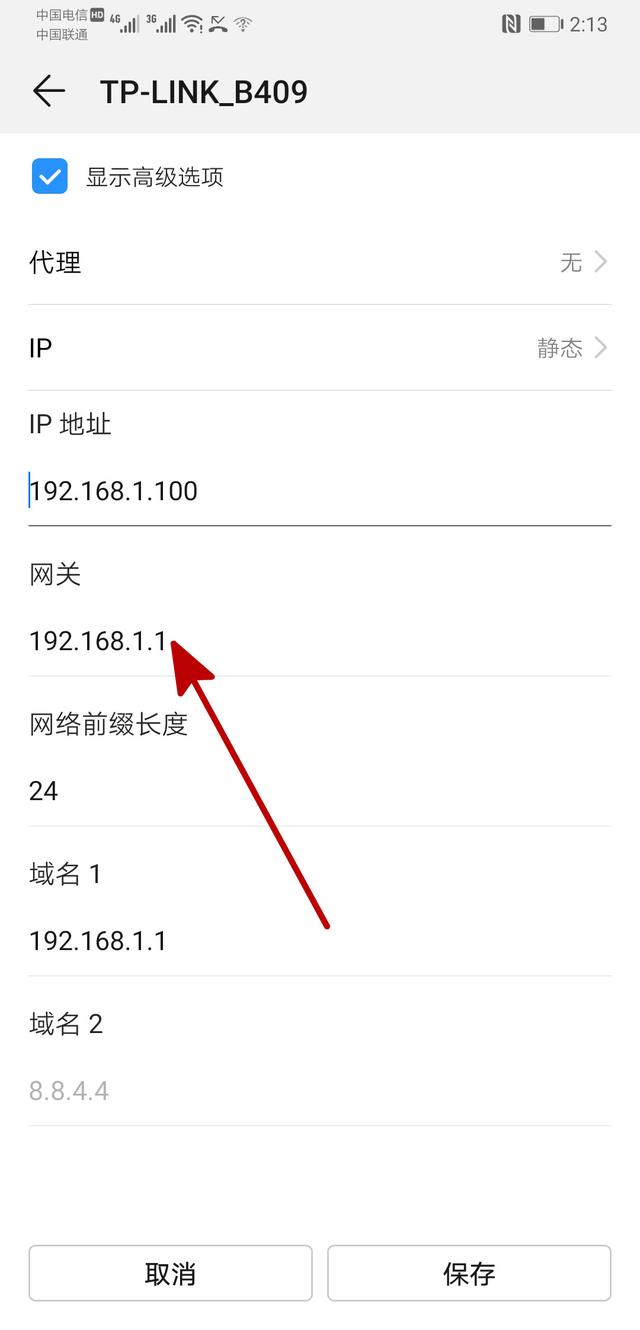 家用路由器的设置教程【图文】