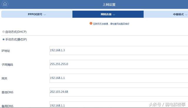 最新H3C无线路由器怎么设置【图文】