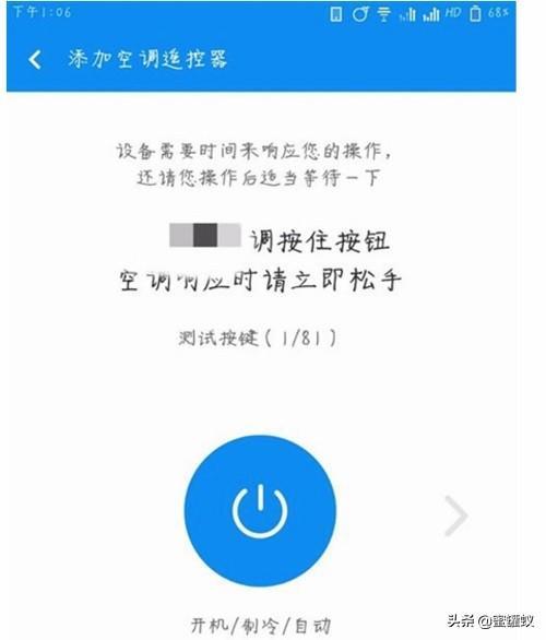 小米手机怎么当遥控器开空调？