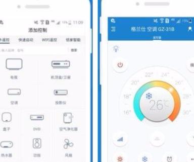 华为手机怎么当遥控器来遥控空调?
