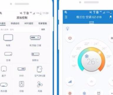 华为手机怎么当遥控器来遥控空调？