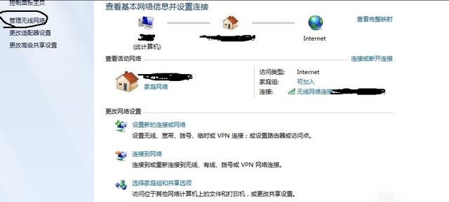 电脑连不上wifi怎么办