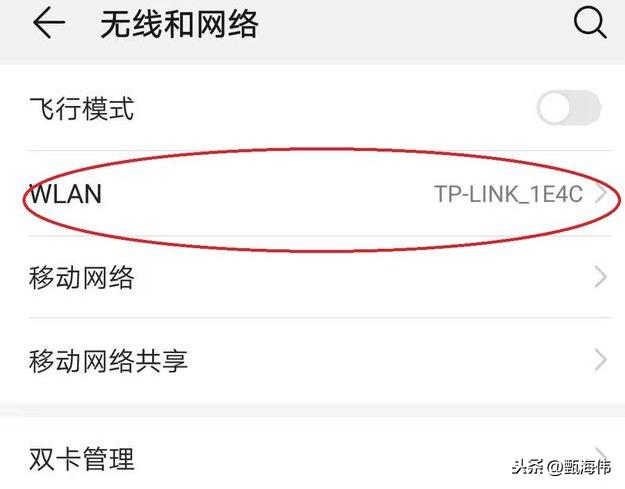 tplink路由器怎么隐藏无线wifi防蹭网