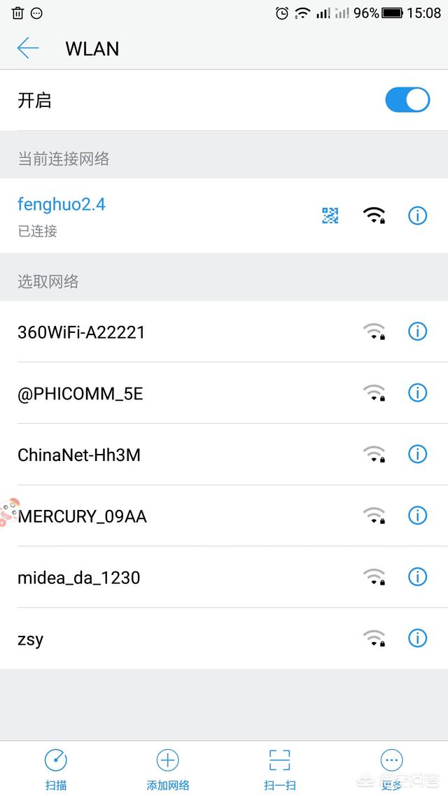 怎么查看wifi有没有被蹭网盗用？