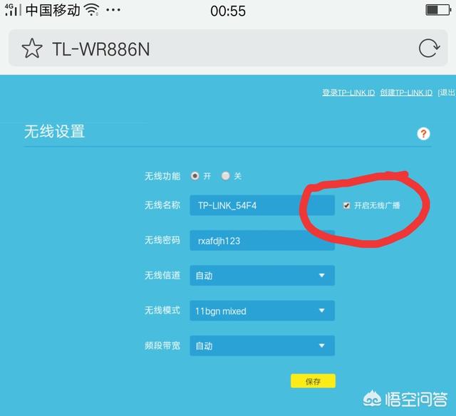 怎么查看wifi有没有被蹭网盗用？