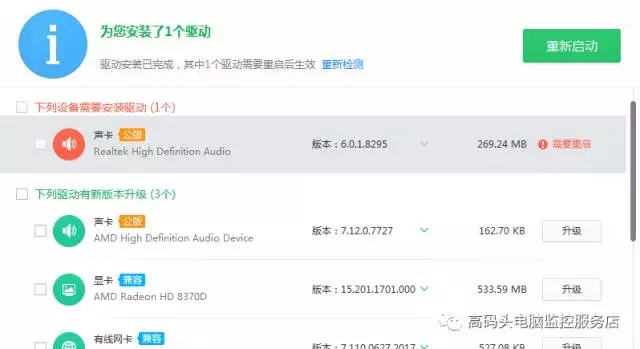 电脑没有声音怎么办