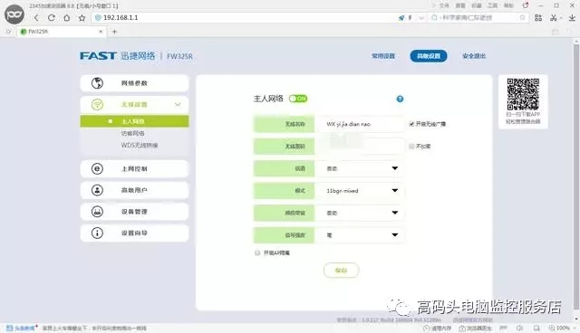 无线路由器隐藏wifi的方法，隐藏wifi后手机怎么连接