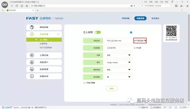 无线路由器隐藏wifi的方法，隐藏wifi后手机怎么连接