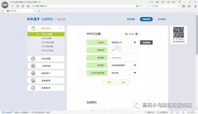 无线路由器隐藏wifi的方法，隐藏wifi后手机怎么连接