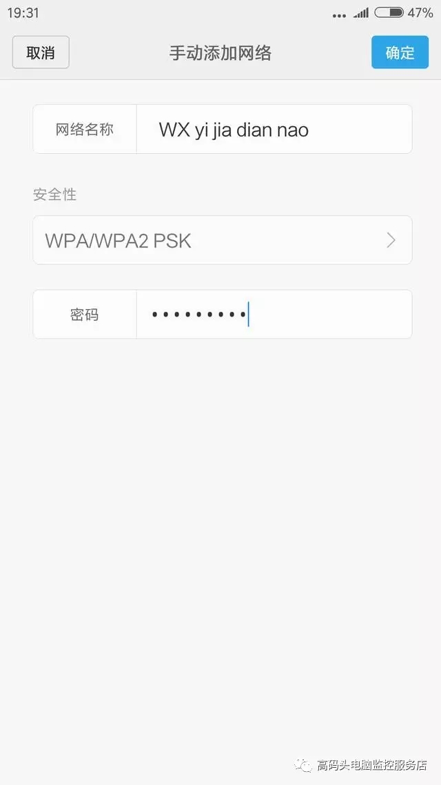 无线路由器隐藏wifi的方法，隐藏wifi后手机怎么连接