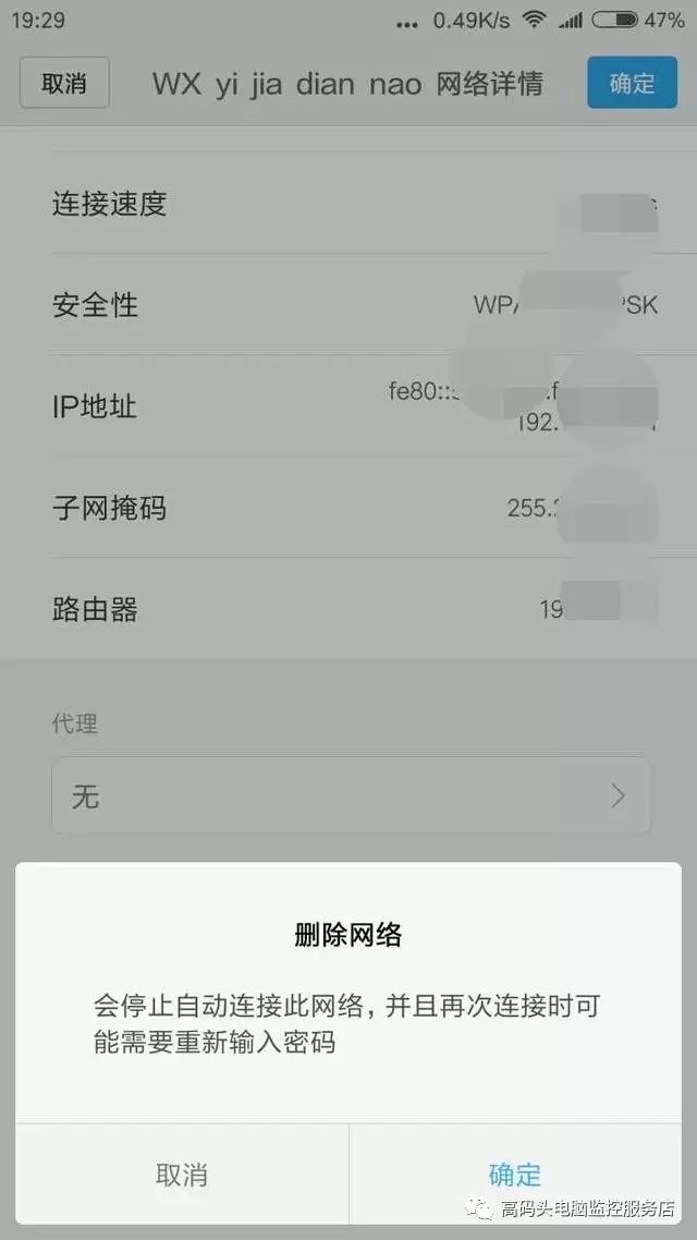 无线路由器隐藏wifi的方法，隐藏wifi后手机怎么连接