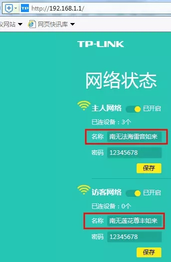 无线路由器怎么修改wifi的名字