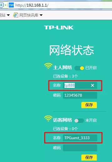 无线路由器怎么修改wifi的名字