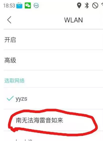 无线路由器怎么修改wifi的名字