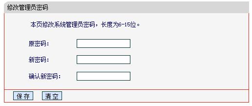 教你如何判断自己家的网络是否被蹭网