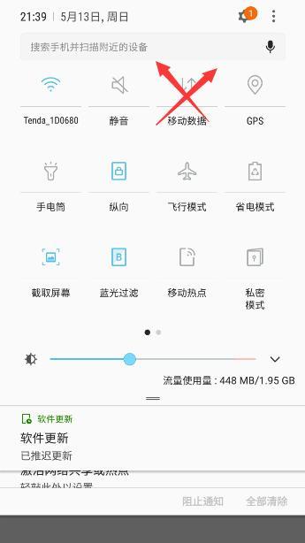 手机怎么共享wifi/数据网络给电脑使用