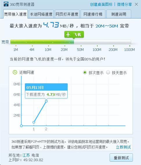 手机怎么共享wifi/数据网络给电脑使用