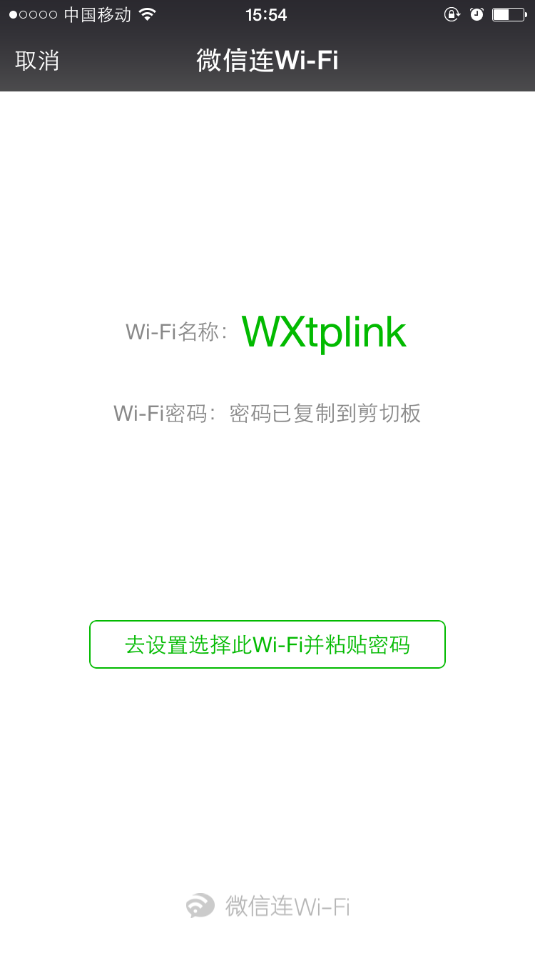 tplink路由器怎么设置微信扫描二维码连接Wi-Fi