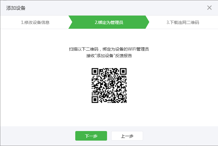 tplink路由器怎么设置微信扫描二维码连接Wi-Fi