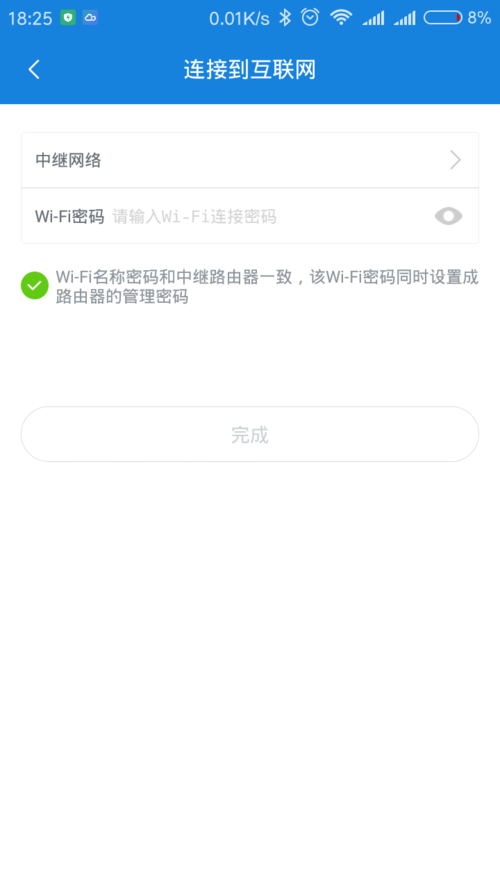 无线中继,路由器桥接