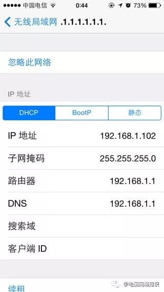 wifi已连接却不能上网怎么办