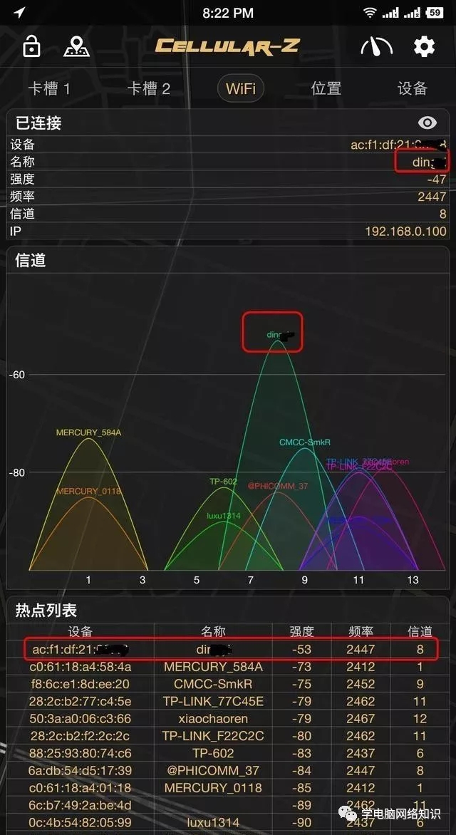 wifi已连接却不能上网怎么办