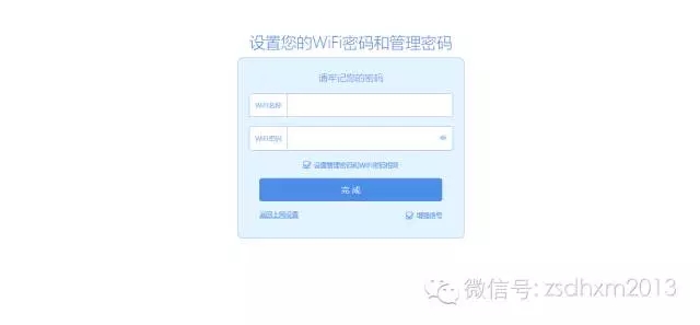 教你怎么设置极路由